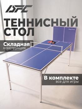 Теннисный стол DFC RayChee 60" 150 x 67 см RQ23001-PP складной black step - Игровые-столы.рф