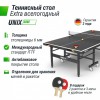 ����������� ��������� ���� UNIX Line ��� ����� Extra Outdoor 6 �� ACP ������ TT6EOUTBK - �������-�����.��