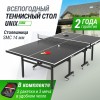 ����������� ��������� ���� UNIX Line ��� ����� outdoor 14 �� SMC ����� TTS14OUTGY sportsman - �������-�����.��