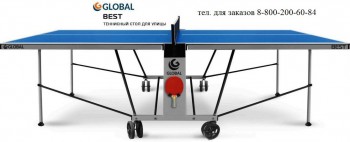   Start Line GLOBAL BEST OUTDOOR   - -.