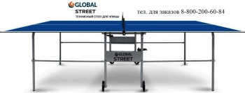   Start Line GLOBAL STREET OUTDOOR swat - -.